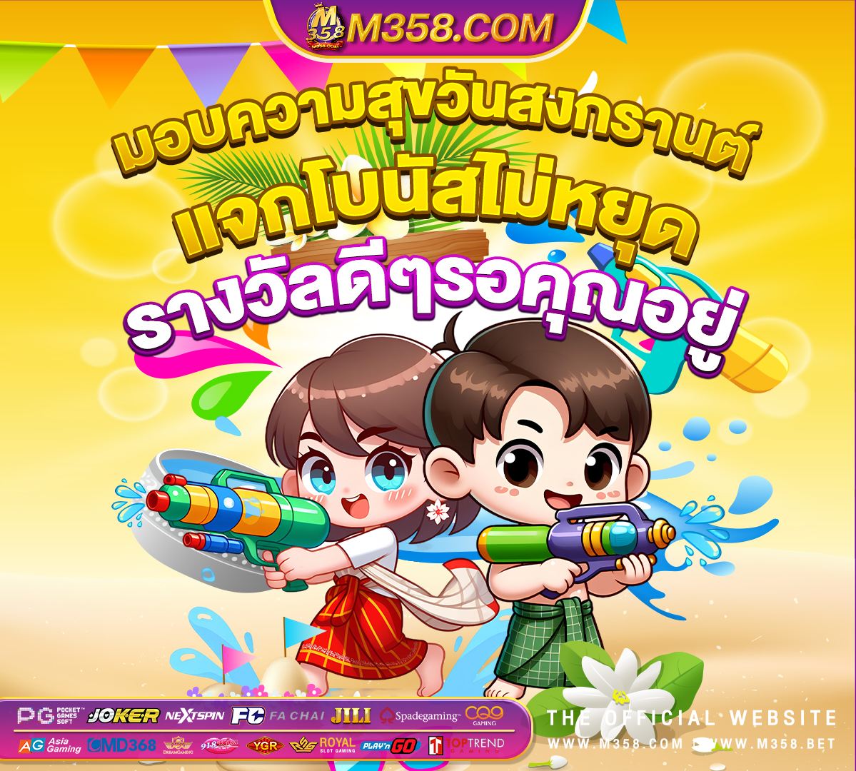 เกมไพ่ป๊อกเด้ง เครดิตฟรี